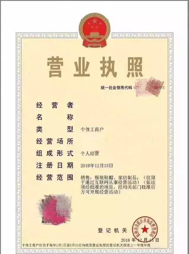 营业执照2